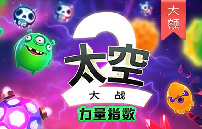 六合联盟660507